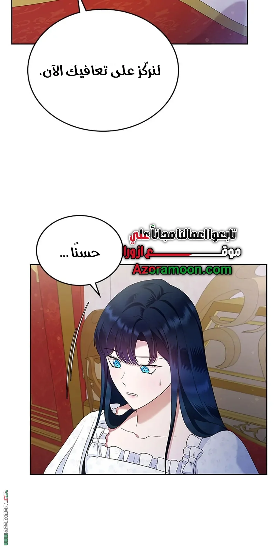 Read I Stole The Father Lead’s First Love AR Manga Online