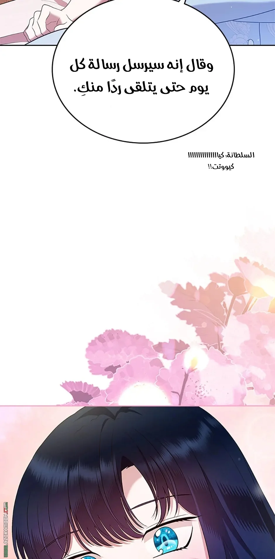 Read I Stole The Father Lead’s First Love AR Manga Online