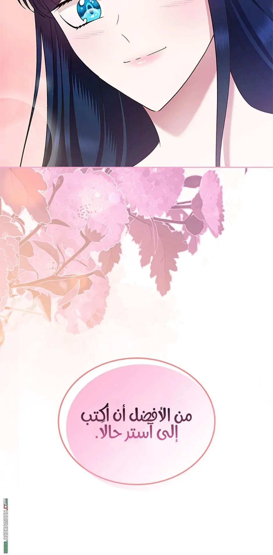 Read I Stole The Father Lead’s First Love AR Manga Online
