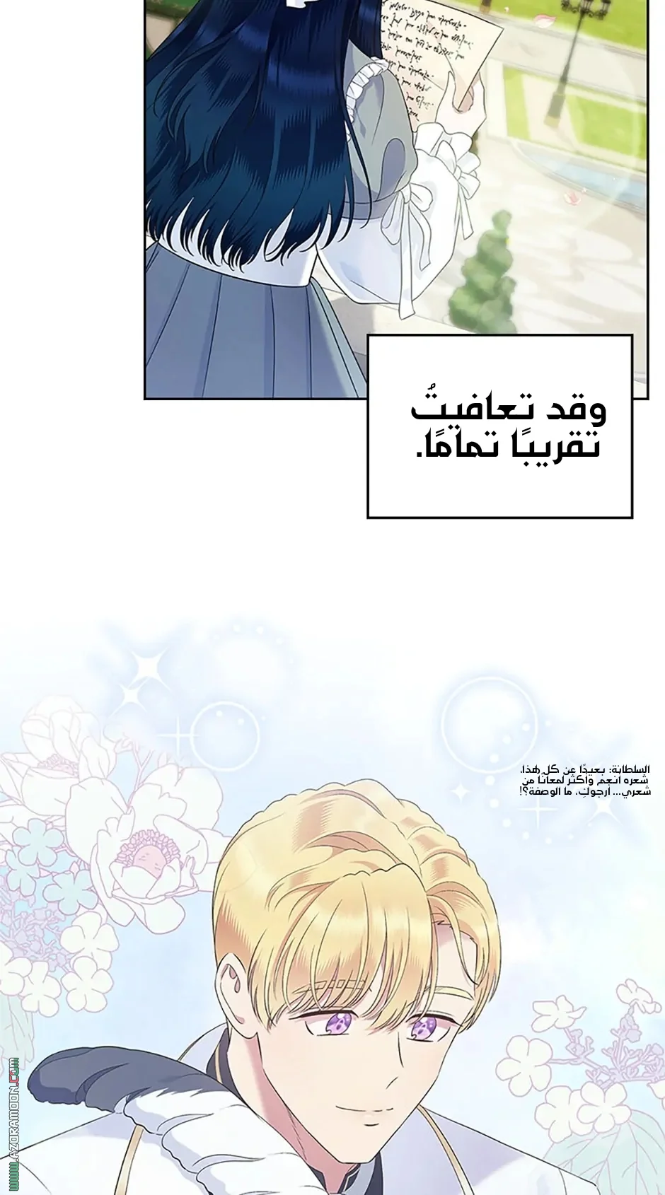 Read I Stole The Father Lead’s First Love AR Manga Online