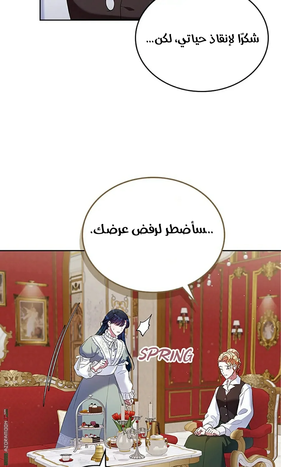 Read I Stole The Father Lead’s First Love AR Manga Online