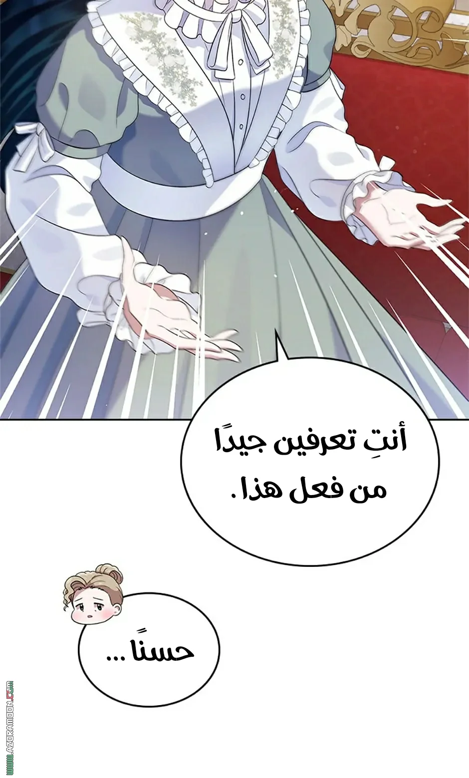 Read I Stole The Father Lead’s First Love AR Manga Online