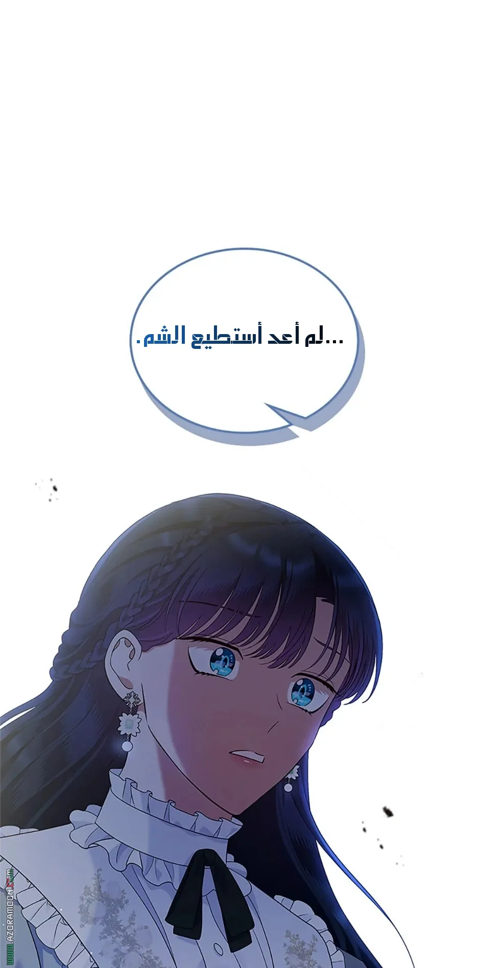 Read I Stole The Father Lead’s First Love AR Manga Online