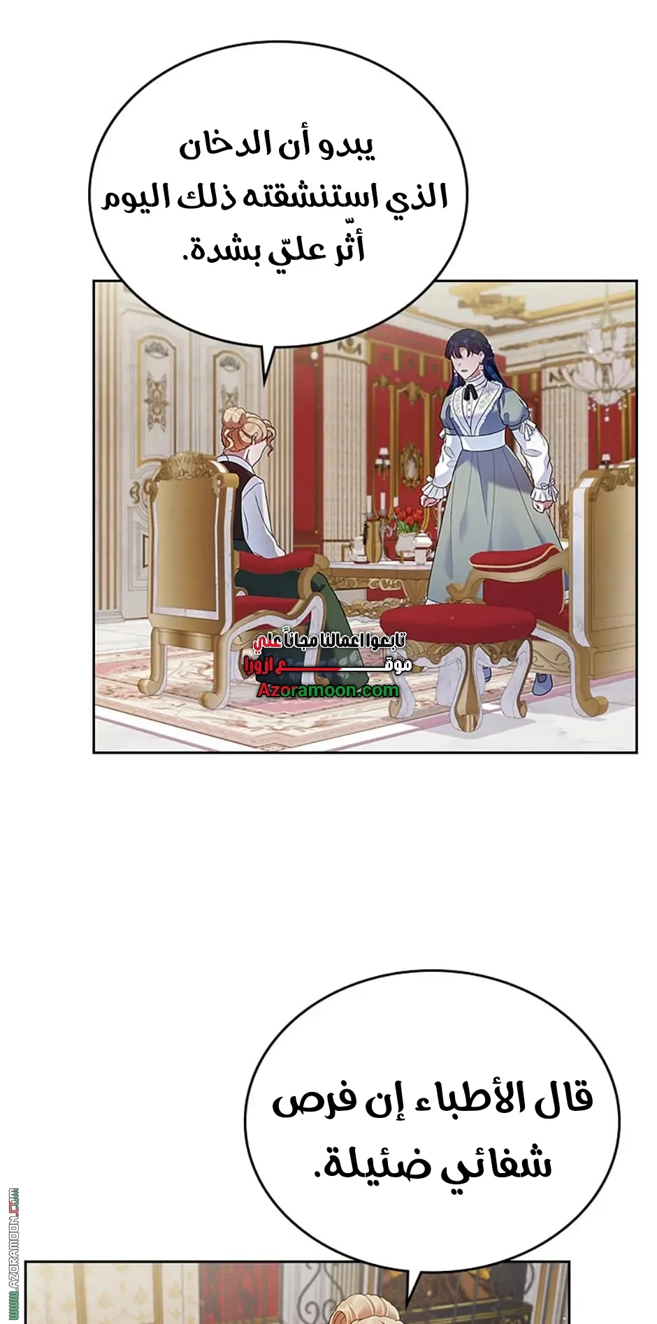 Read I Stole The Father Lead’s First Love AR Manga Online