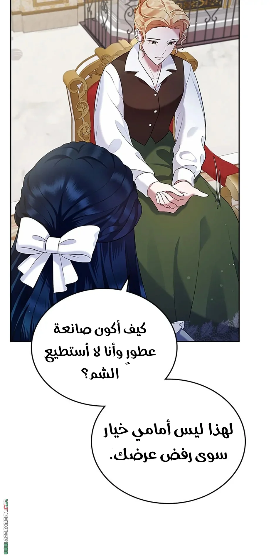 Read I Stole The Father Lead’s First Love AR Manga Online
