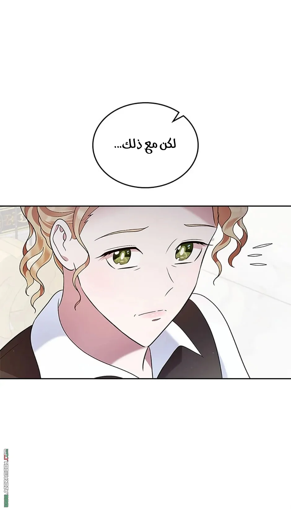 Read I Stole The Father Lead’s First Love AR Manga Online