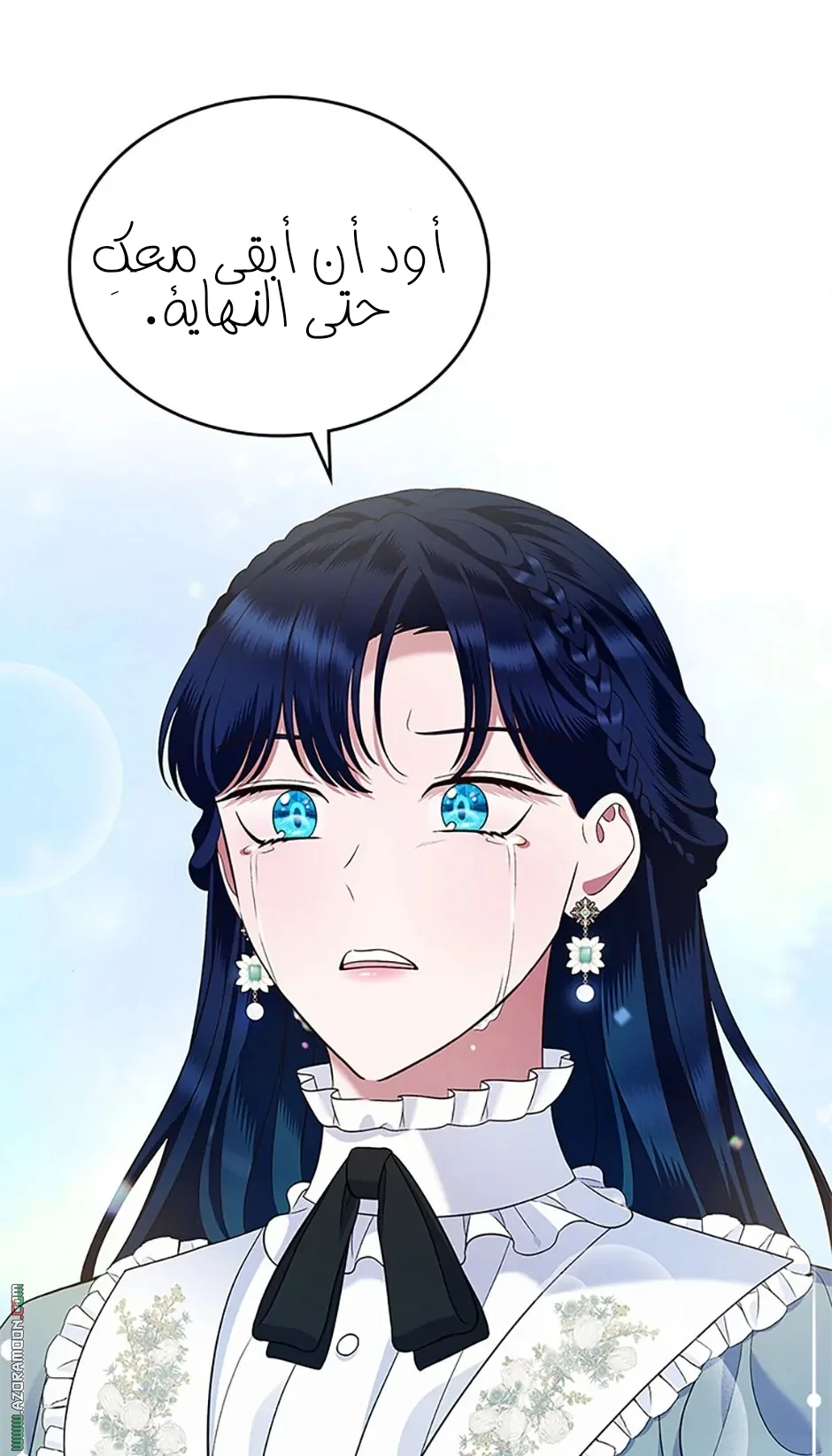 Read I Stole The Father Lead’s First Love AR Manga Online