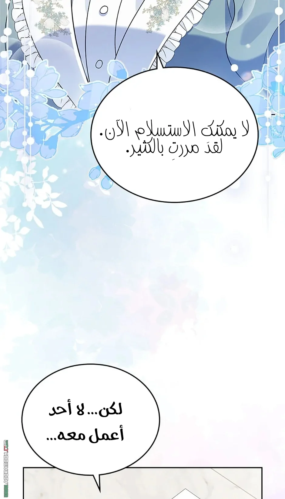 Read I Stole The Father Lead’s First Love AR Manga Online