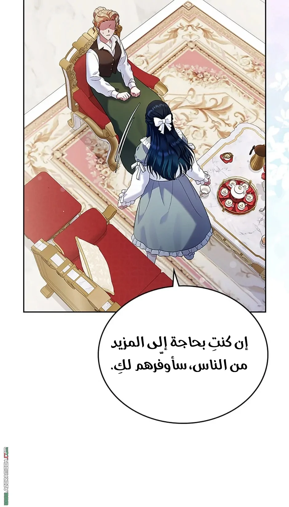 Read I Stole The Father Lead’s First Love AR Manga Online