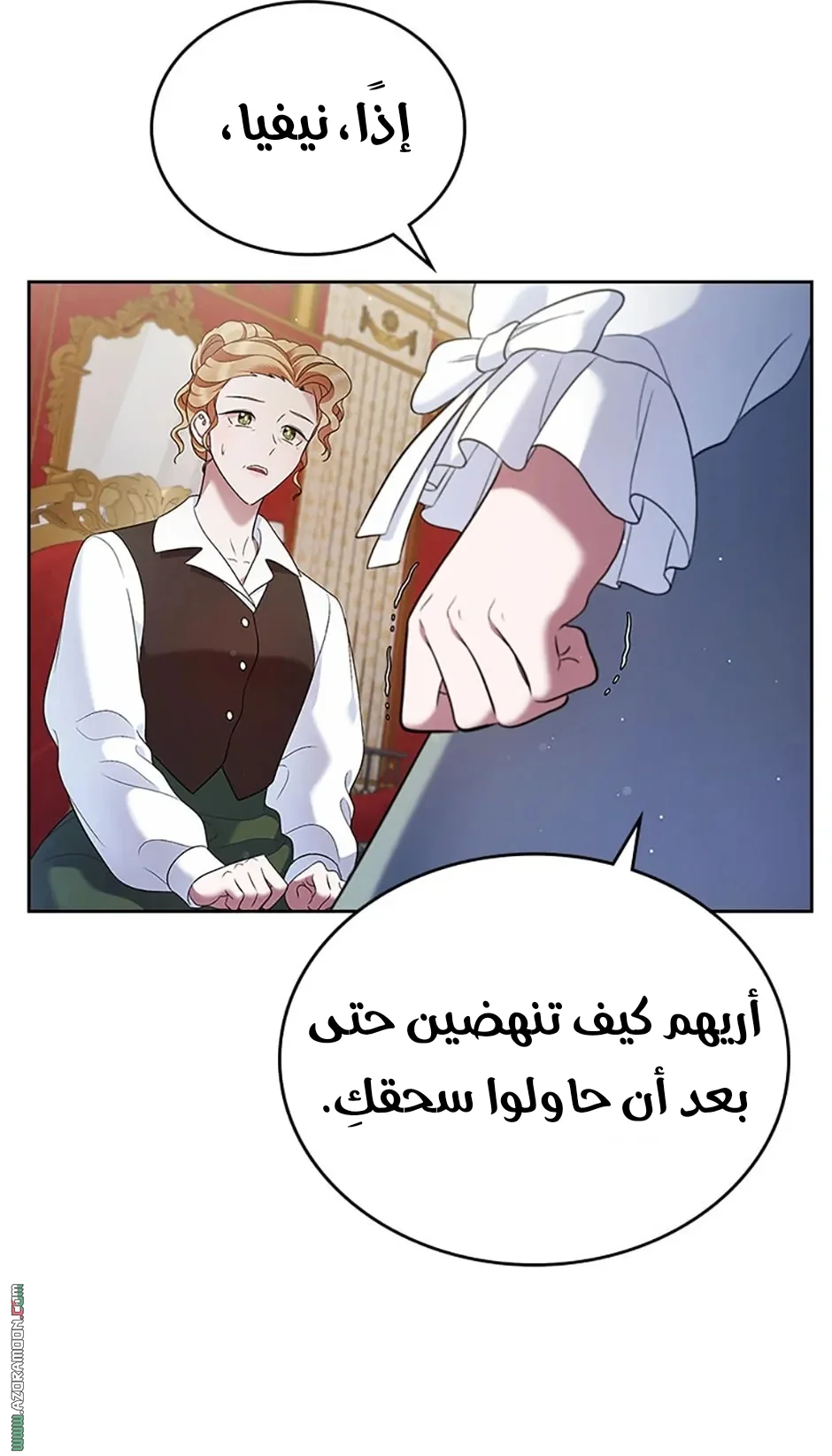 Read I Stole The Father Lead’s First Love AR Manga Online
