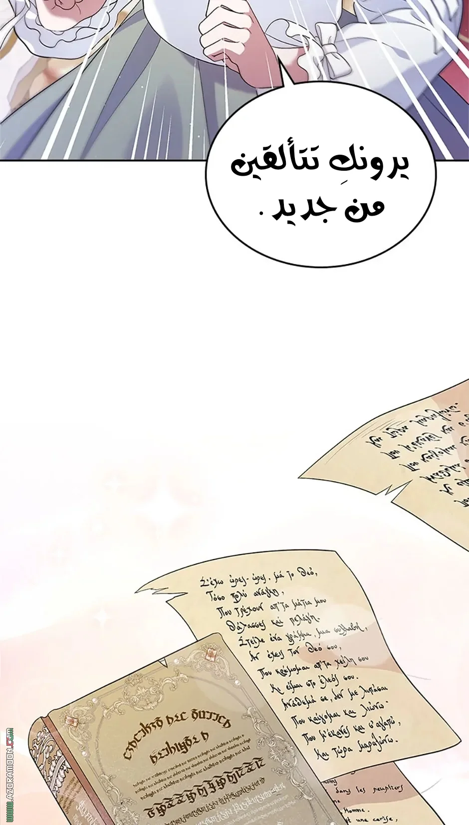 Read I Stole The Father Lead’s First Love AR Manga Online