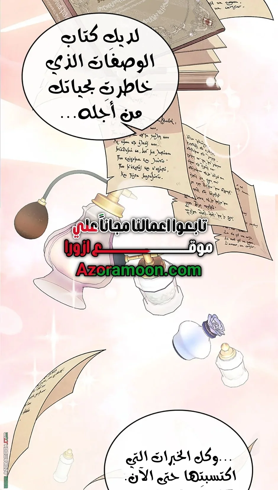 Read I Stole The Father Lead’s First Love AR Manga Online