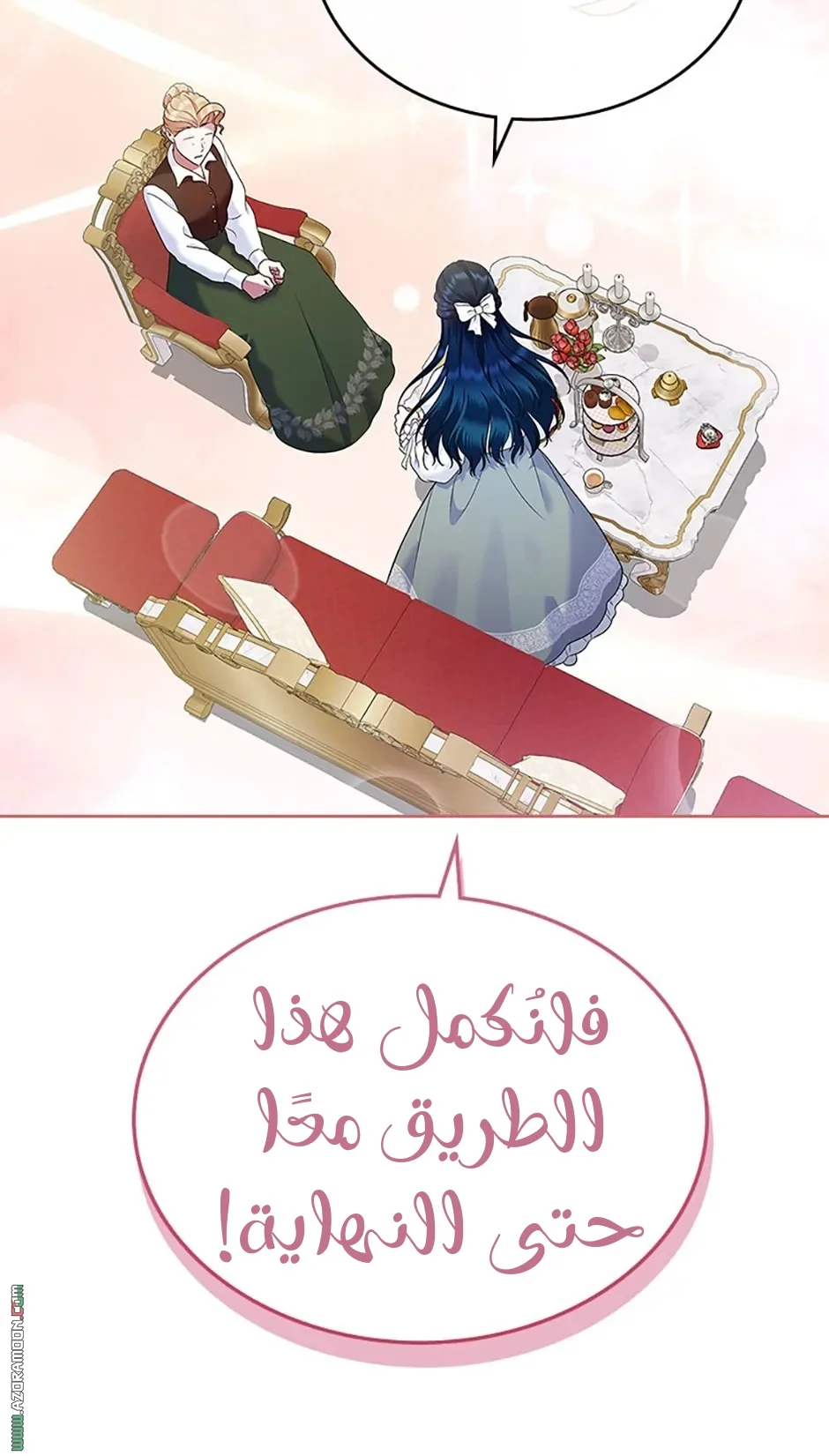 Read I Stole The Father Lead’s First Love AR Manga Online