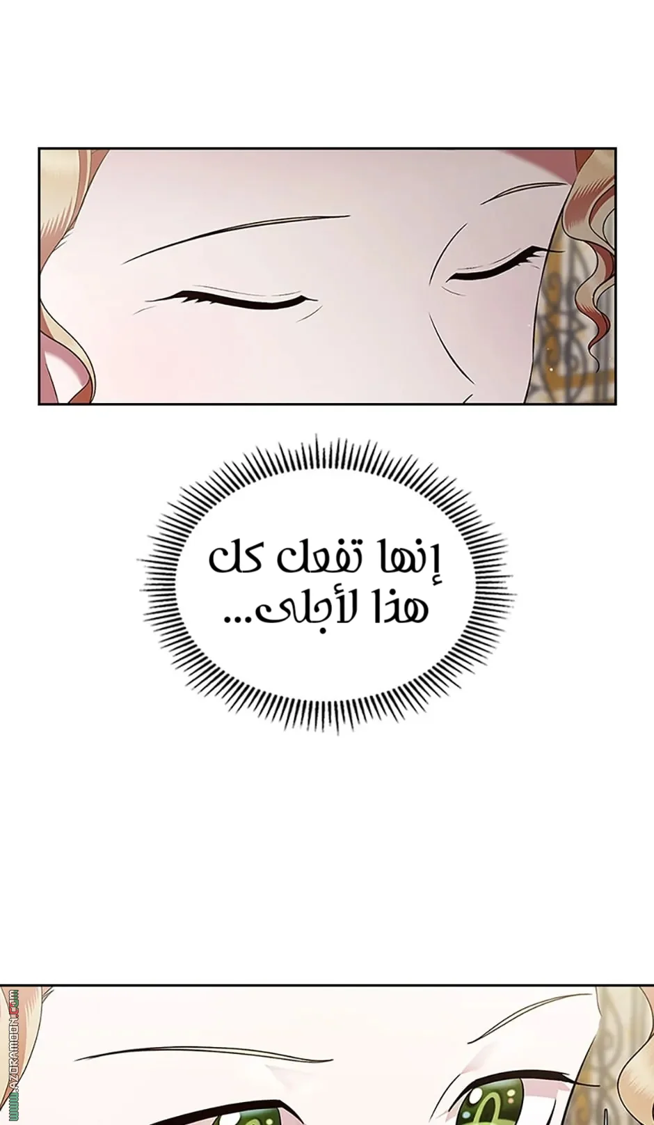 Read I Stole The Father Lead’s First Love AR Manga Online