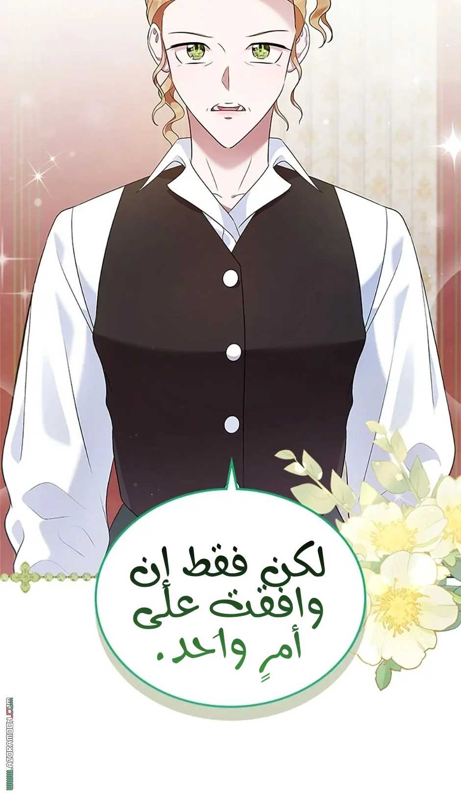 Read I Stole The Father Lead’s First Love AR Manga Online
