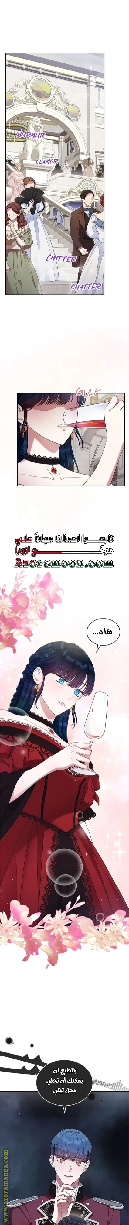 Read I Stole The Father Lead’s First Love AR Manga Online
