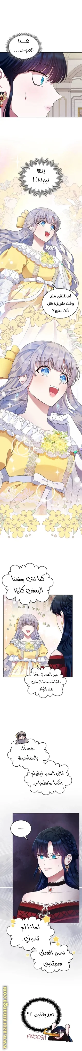 Read I Stole The Father Lead’s First Love AR Manga Online