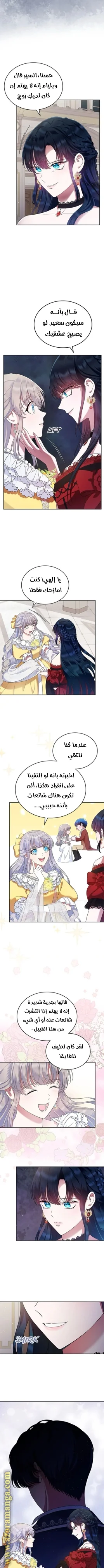 Read I Stole The Father Lead’s First Love AR Manga Online