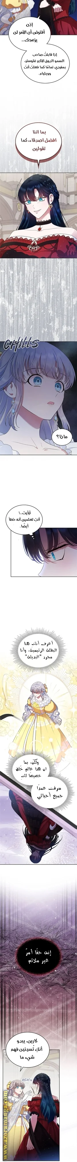 Read I Stole The Father Lead’s First Love AR Manga Online