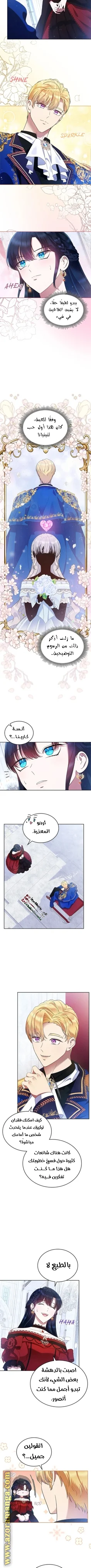 Read I Stole The Father Lead’s First Love AR Manga Online