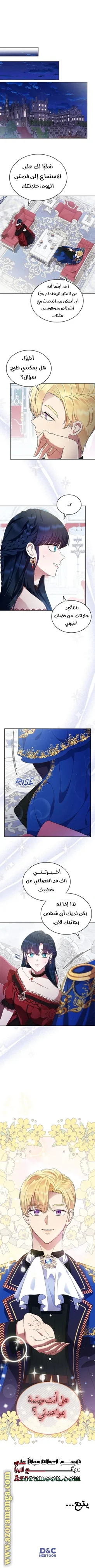 Read I Stole The Father Lead’s First Love AR Manga Online