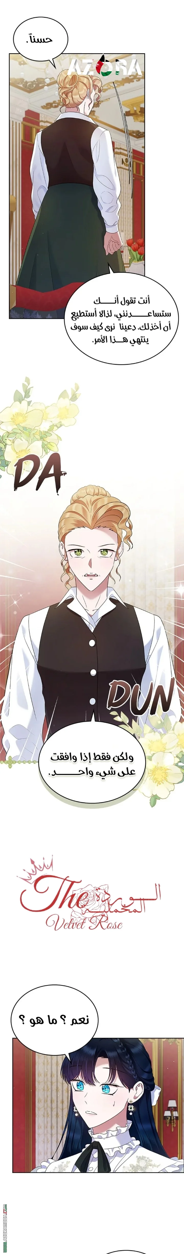 Read I Stole The Father Lead’s First Love AR Manga Online