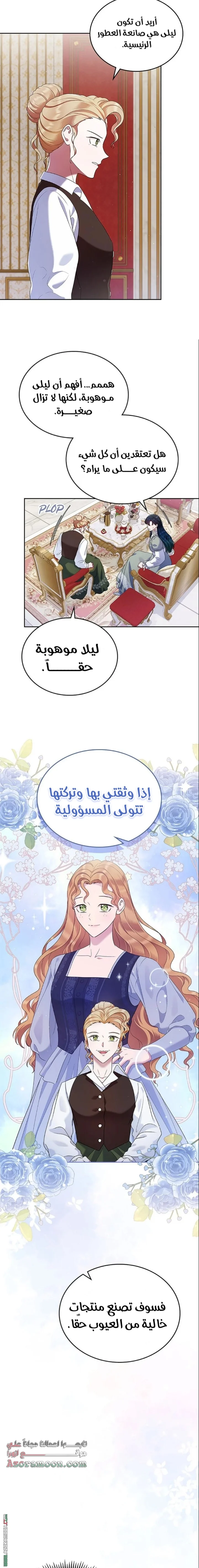 Read I Stole The Father Lead’s First Love AR Manga Online