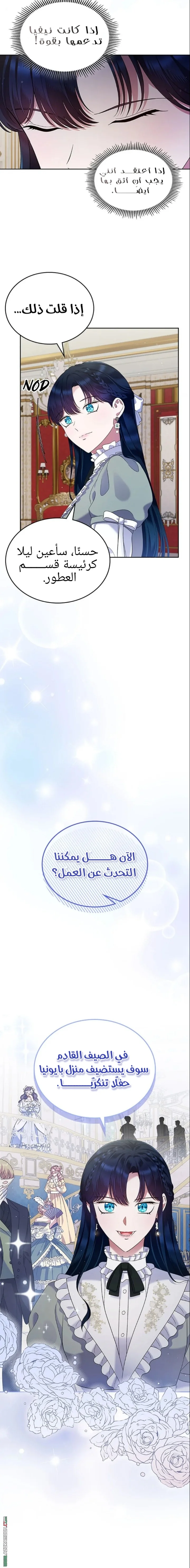 Read I Stole The Father Lead’s First Love AR Manga Online