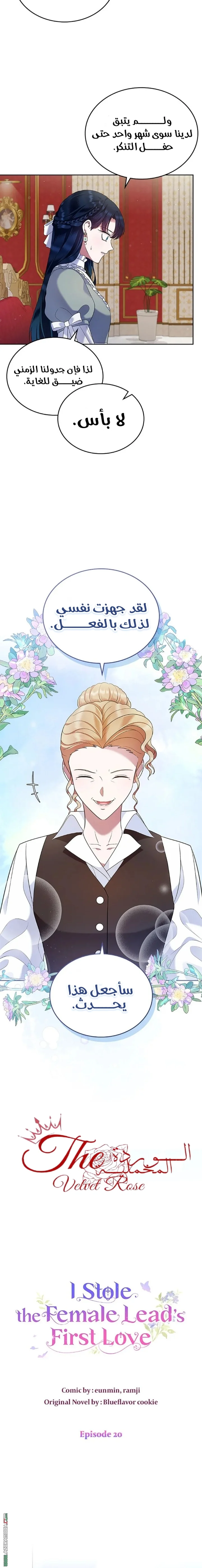 Read I Stole The Father Lead’s First Love AR Manga Online