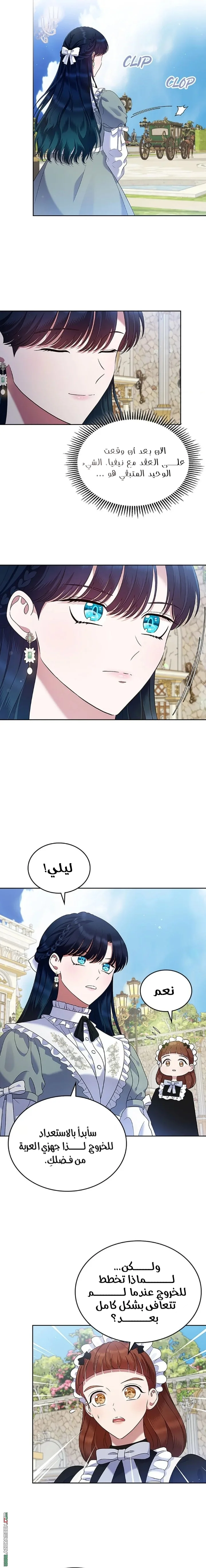 Read I Stole The Father Lead’s First Love AR Manga Online