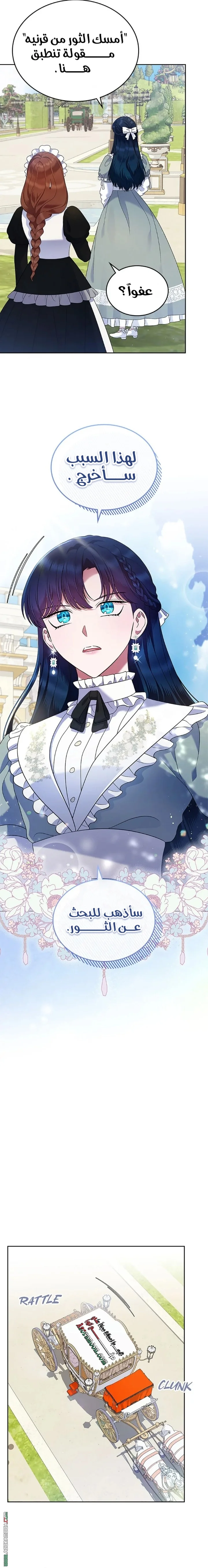 Read I Stole The Father Lead’s First Love AR Manga Online