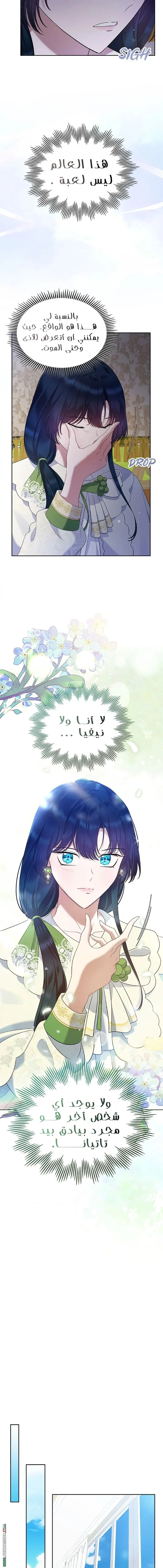 Read I Stole The Father Lead’s First Love AR Manga Online
