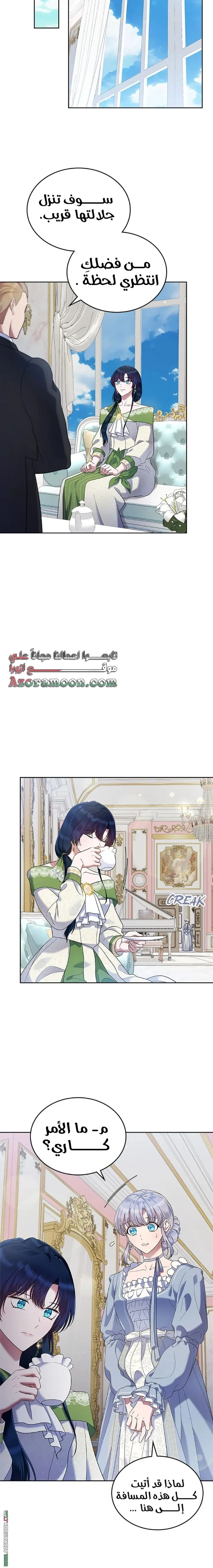 Read I Stole The Father Lead’s First Love AR Manga Online