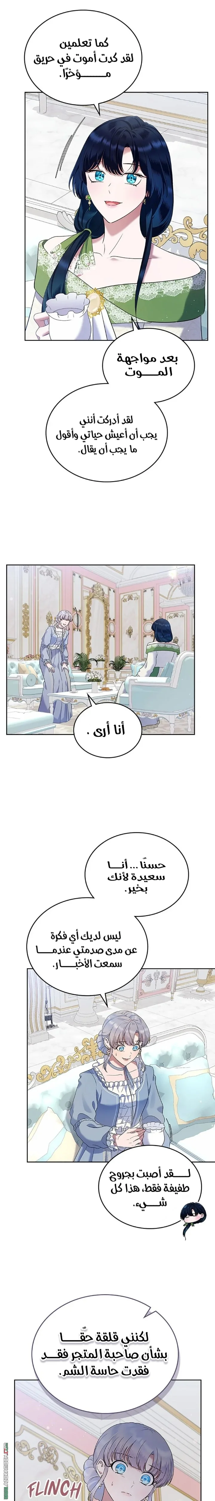 Read I Stole The Father Lead’s First Love AR Manga Online