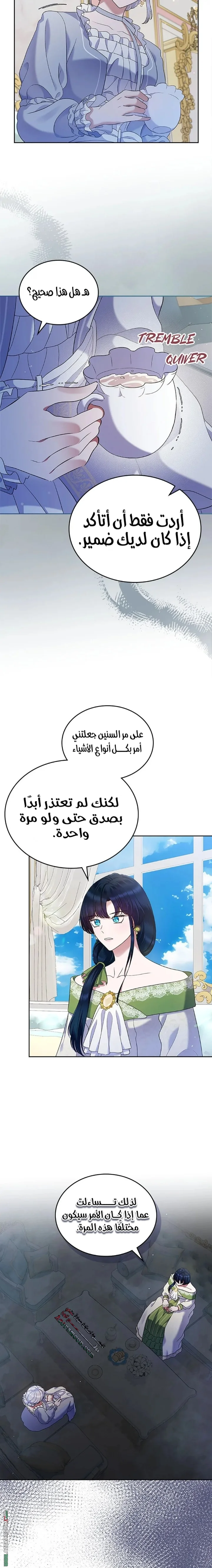 Read I Stole The Father Lead’s First Love AR Manga Online