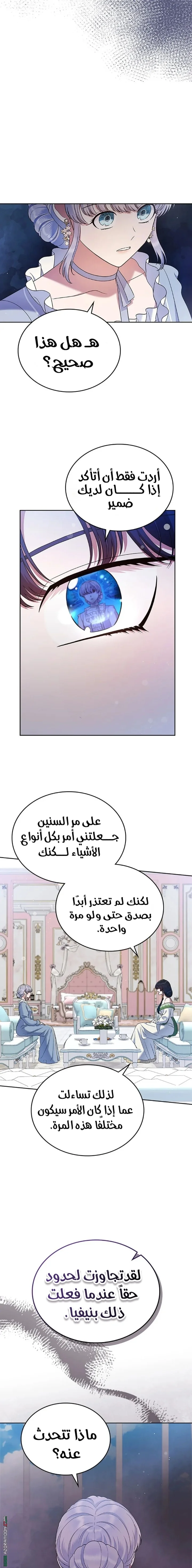Read I Stole The Father Lead’s First Love AR Manga Online