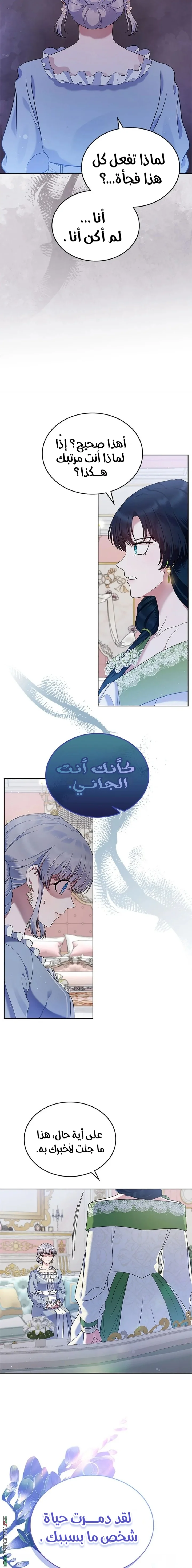 Read I Stole The Father Lead’s First Love AR Manga Online