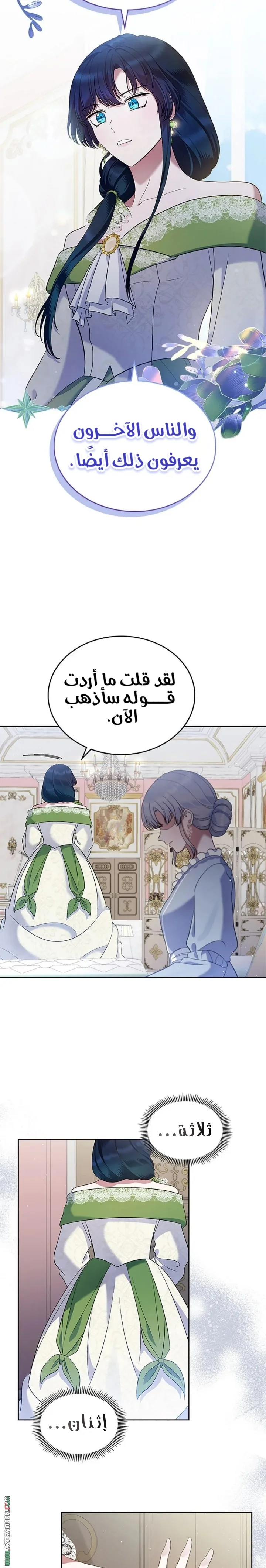 Read I Stole The Father Lead’s First Love AR Manga Online