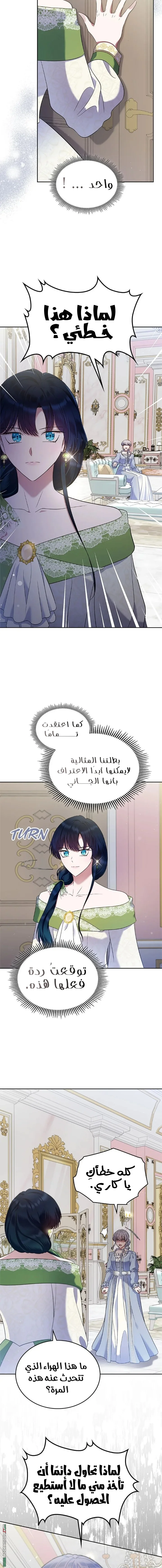 Read I Stole The Father Lead’s First Love AR Manga Online