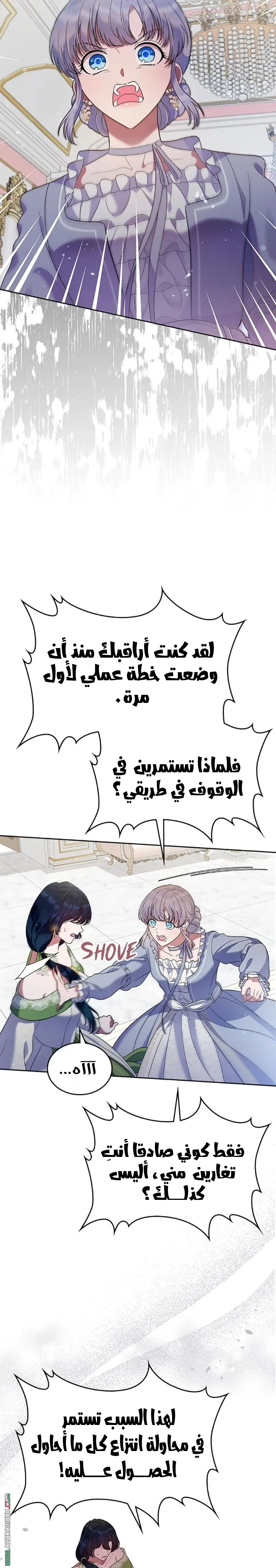 Read I Stole The Father Lead’s First Love AR Manga Online