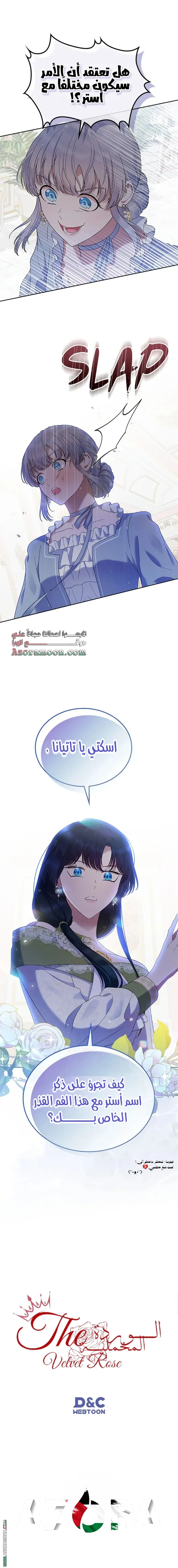 Read I Stole The Father Lead’s First Love AR Manga Online