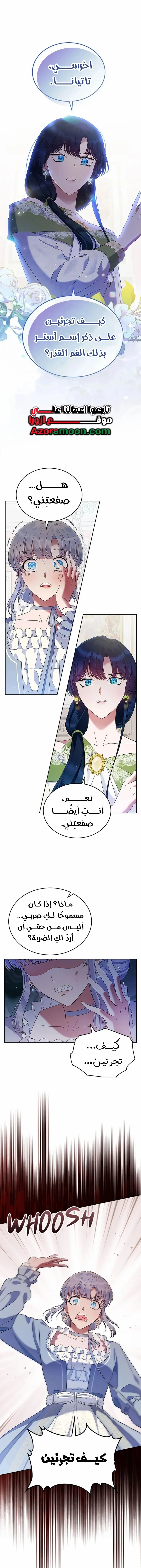 Read I Stole The Father Lead’s First Love AR Manga Online