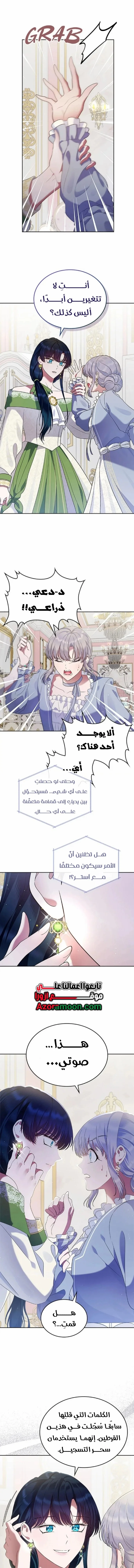 Read I Stole The Father Lead’s First Love AR Manga Online