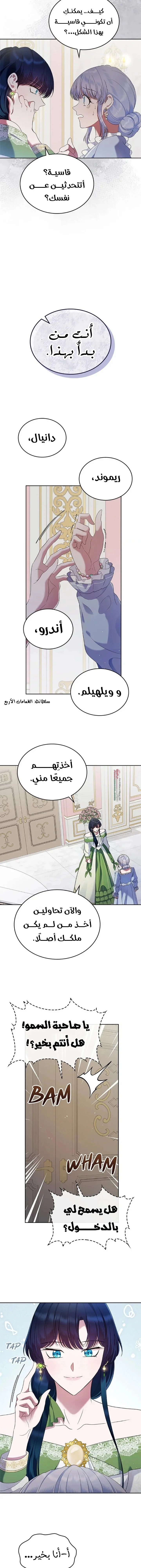 Read I Stole The Father Lead’s First Love AR Manga Online
