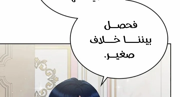 Read I Stole The Father Lead’s First Love AR Manga Online