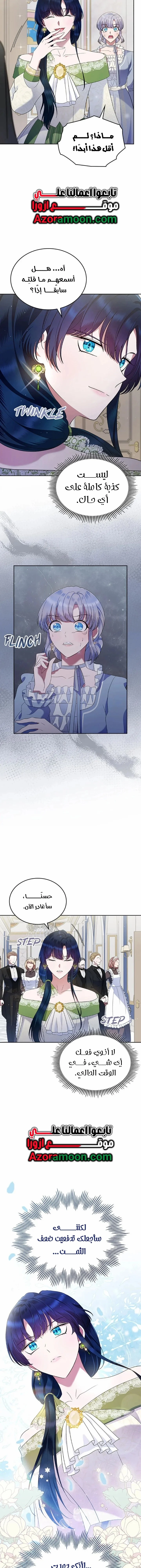 Read I Stole The Father Lead’s First Love AR Manga Online
