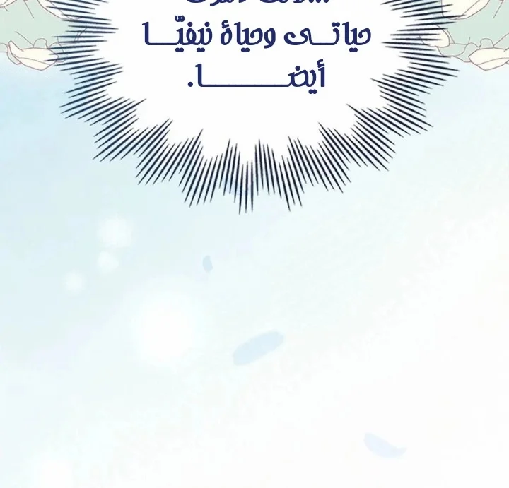 Read I Stole The Father Lead’s First Love AR Manga Online