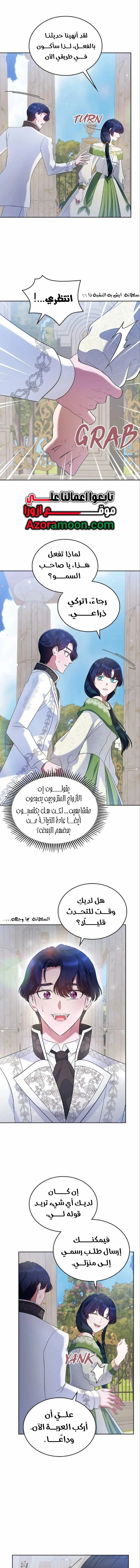 Read I Stole The Father Lead’s First Love AR Manga Online