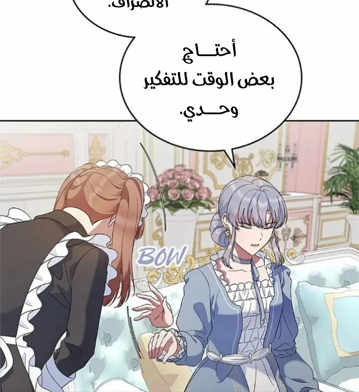 Read I Stole The Father Lead’s First Love AR Manga Online