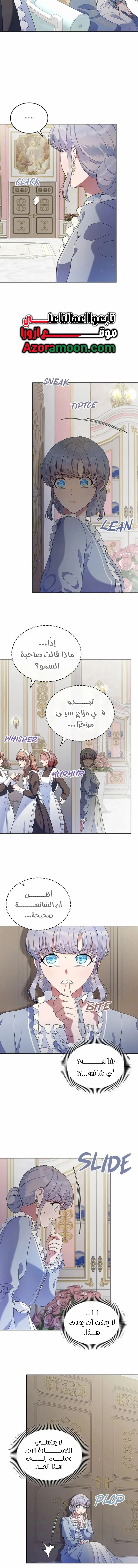 Read I Stole The Father Lead’s First Love AR Manga Online